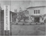 新庁舎ひろうの会　昭和37年10月15日　01
