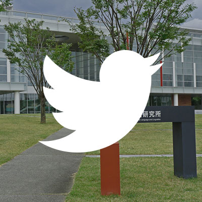 Twitterのロゴの背景に国語研の建物がある写真