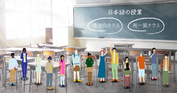 日本語教室にいる多様な国籍の生徒