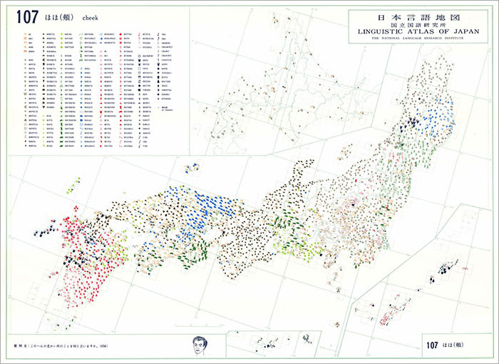 『日本言語地図』