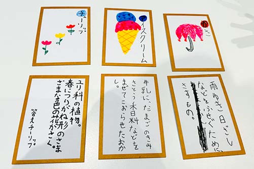 作品の写真。かさ、アイスクリーム、チューリップの絵札と語釈札