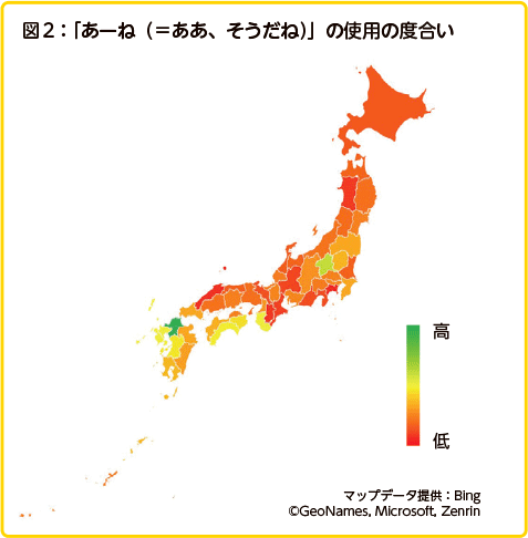 図2:「あーね（=ああ、そうだね）」の使用の度合い マップデータ提供:Bing ©GeoNames、 Microsoft、 Zenrin