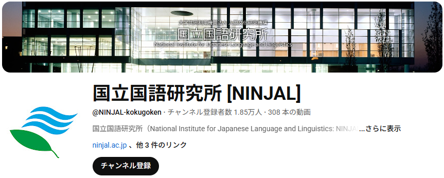 創立77周年記念クイズ_YouTubeアカウント