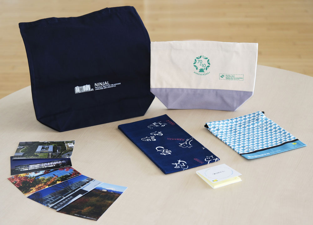 国語研77周年記念プレゼントの中身